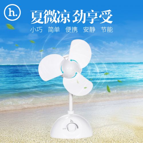 Ventilateur USB - Ref 399643
