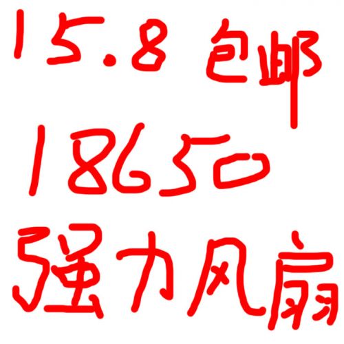 Ventilateur USB - Ref 399646