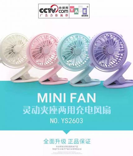Ventilateur USB - Ref 399647