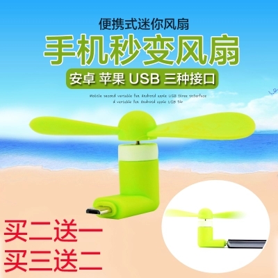 Ventilateur USB - Ref 399653