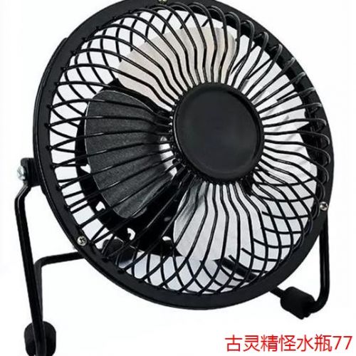 Ventilateur USB - Ref 399659