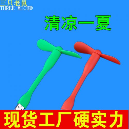 Ventilateur USB - Ref 399661