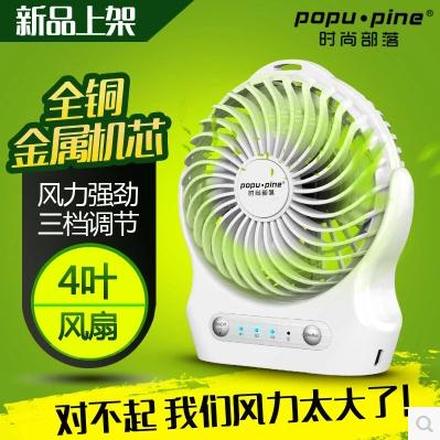 Ventilateur USB - Ref 399665