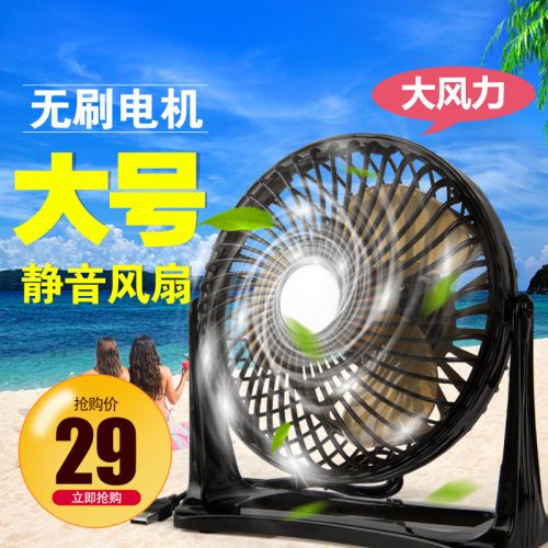 Ventilateur USB - Ref 399675