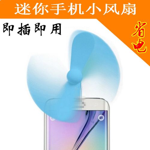 Ventilateur USB - Ref 399677