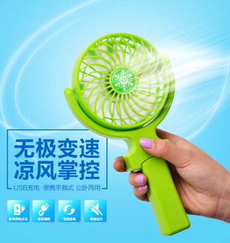 Ventilateur USB - Ref 399679
