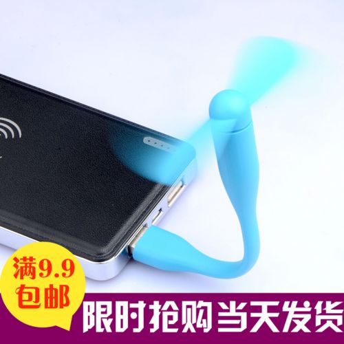 Ventilateur USB - Ref 399681