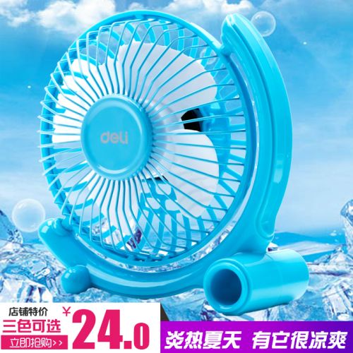 Ventilateur USB - Ref 399684