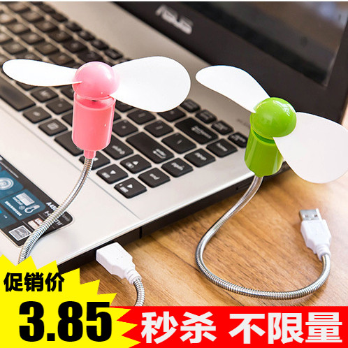 Ventilateur USB - Ref 399696