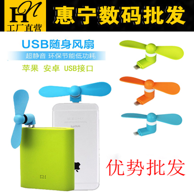 Ventilateur USB - Ref 399707