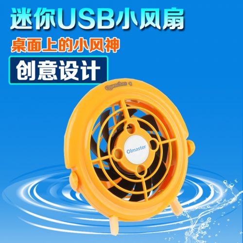 Ventilateur USB - Ref 399720