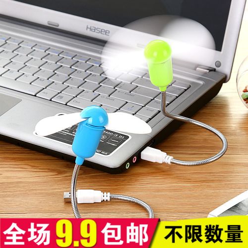 Ventilateur USB - Ref 399727