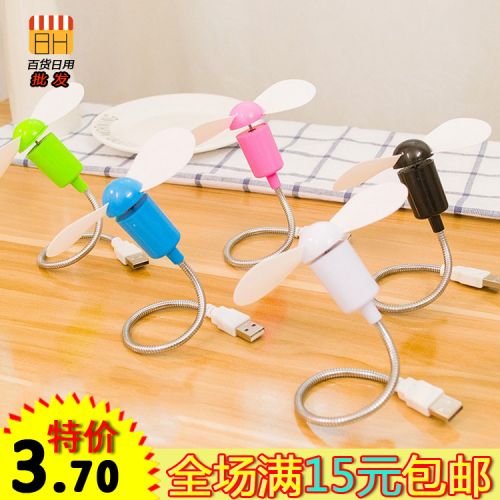 Ventilateur USB - Ref 399730