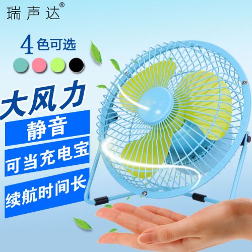 Ventilateur USB - Ref 399737