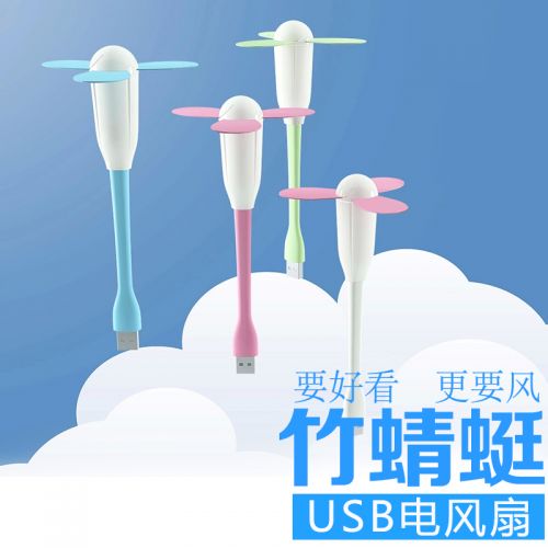 Ventilateur USB - Ref 399738