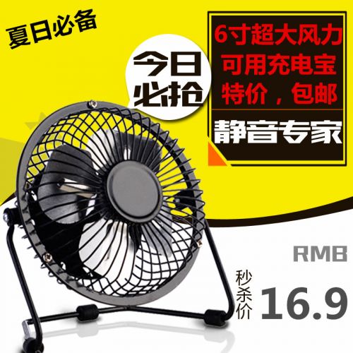 Ventilateur USB - Ref 399740