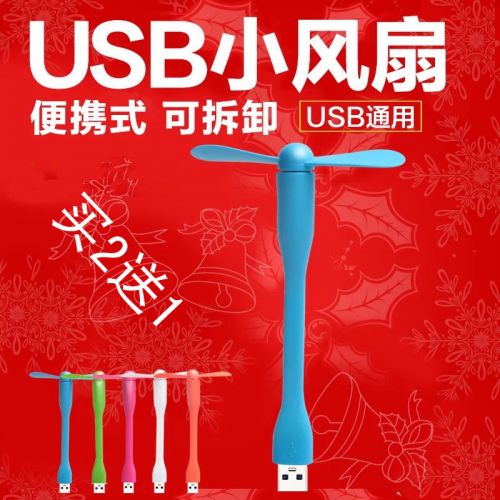 Ventilateur USB - Ref 399741