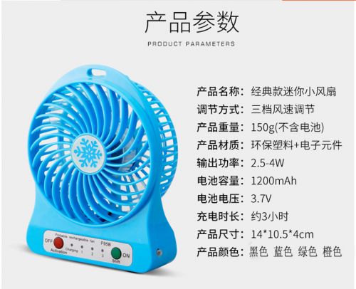 Ventilateur USB - Ref 399747