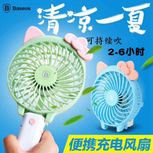 Ventilateur USB - Ref 399754