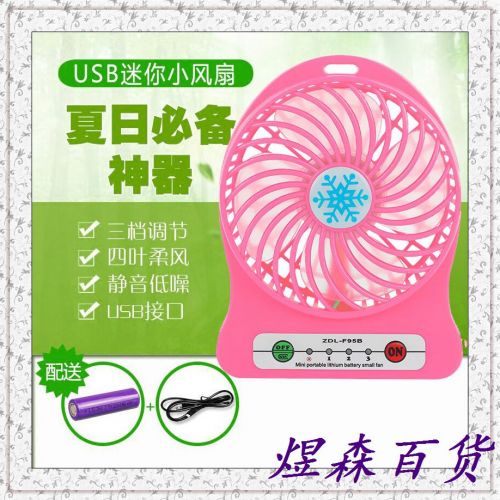 Ventilateur USB - Ref 399761