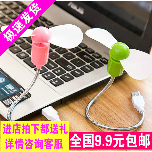 Ventilateur USB - Ref 399764