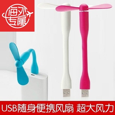 Ventilateur USB - Ref 399767