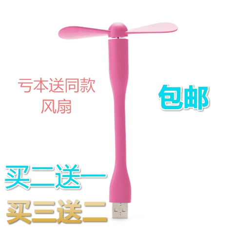 Ventilateur USB - Ref 399768