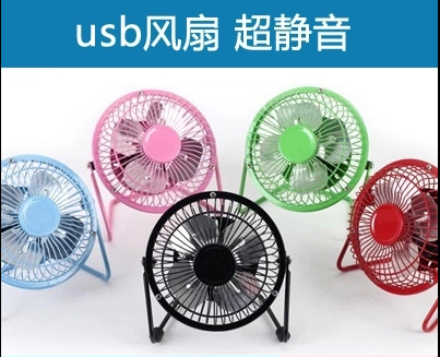 Ventilateur USB - Ref 399772