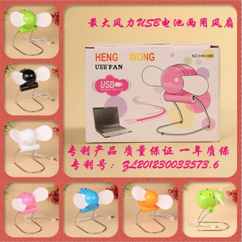 Ventilateur USB - Ref 399780