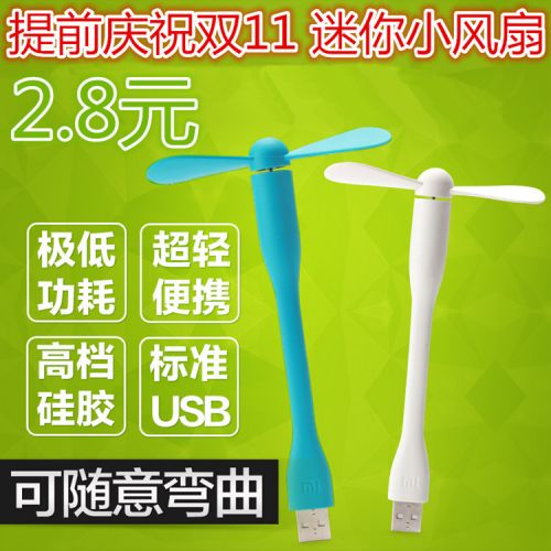 Ventilateur USB - Ref 399788