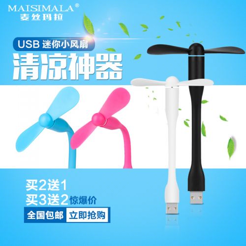 Ventilateur USB - Ref 399790