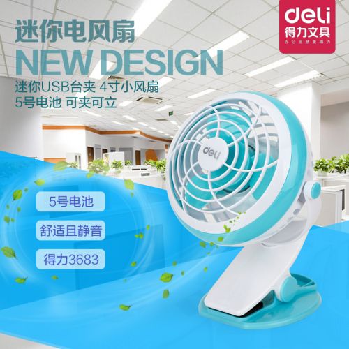 Ventilateur USB - Ref 399791