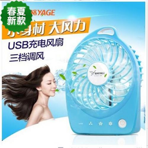Ventilateur USB - Ref 399792