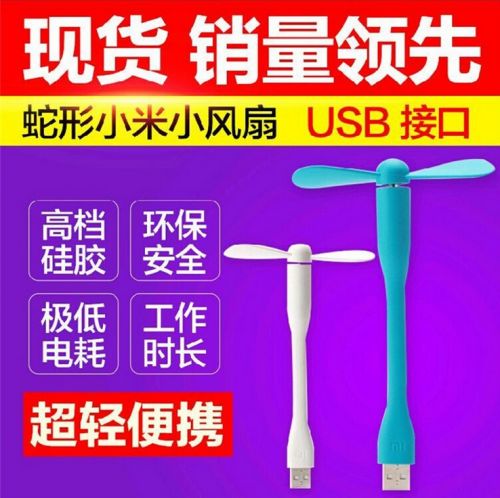 Ventilateur USB - Ref 399796