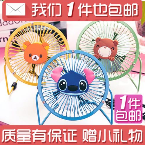 Ventilateur USB - Ref 399802