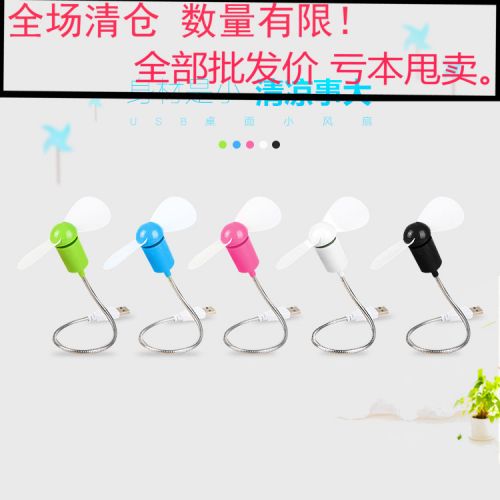 Ventilateur USB - Ref 399806