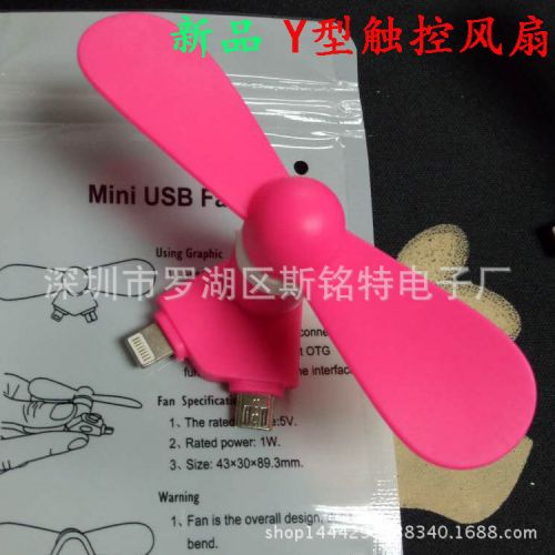 Ventilateur USB - Ref 399807