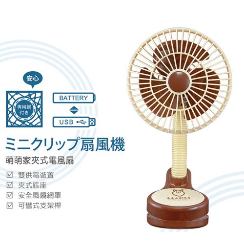 Ventilateur USB - Ref 399808