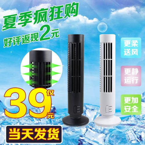 Ventilateur USB - Ref 399817