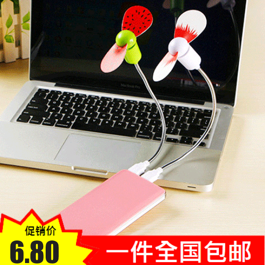 Ventilateur USB - Ref 399821