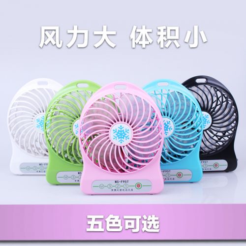 Ventilateur USB - Ref 399826