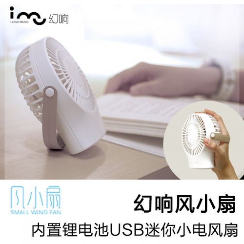Ventilateur USB - Ref 399827