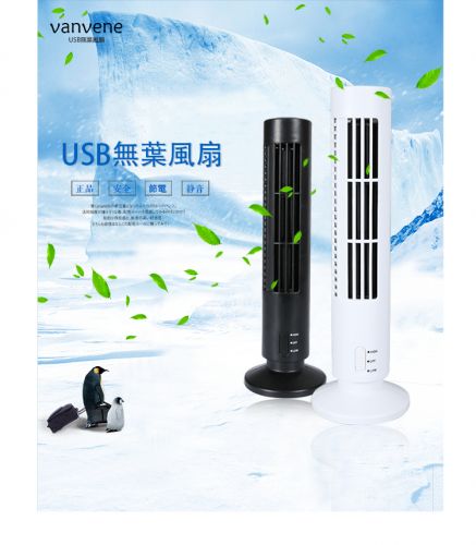 Ventilateur USB - Ref 399831
