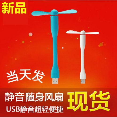 Ventilateur USB - Ref 399836