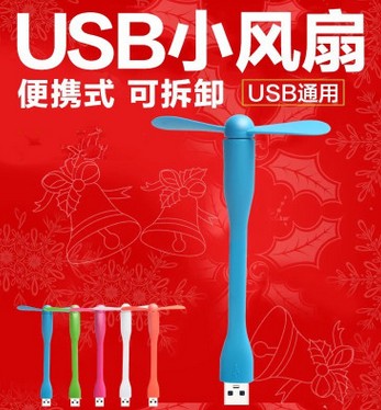 Ventilateur USB - Ref 399842