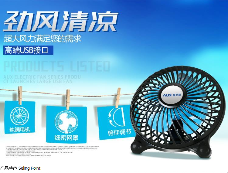 Ventilateur USB - Ref 399857