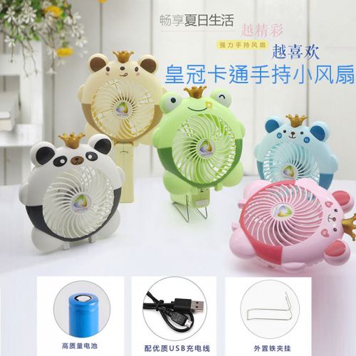 Ventilateur USB - Ref 399863