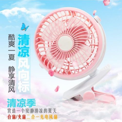 Ventilateur USB - Ref 399892