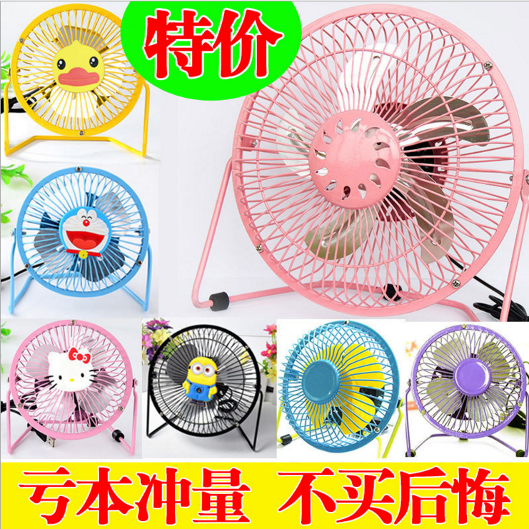 Ventilateur USB - Ref 399895