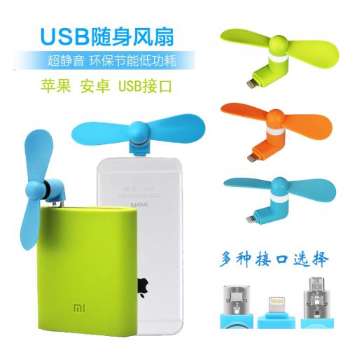 Ventilateur USB - Ref 399905